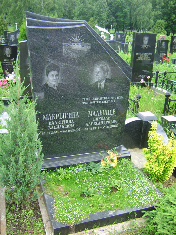 Надгробный памятник